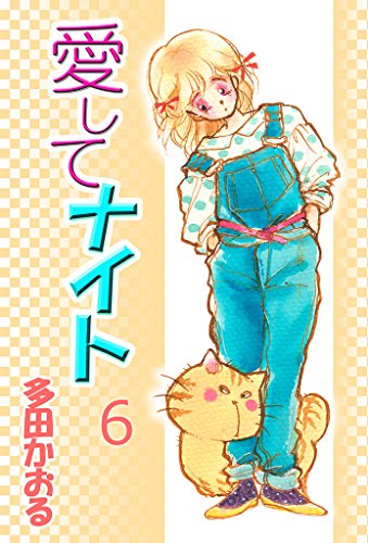 Amazon.co.jp: 多田 かおる: 本、バイオグラフィー、最新アップデート Amazon.co.jp: 多田 かおる: 本、バイオグラフィー、最新アップデート