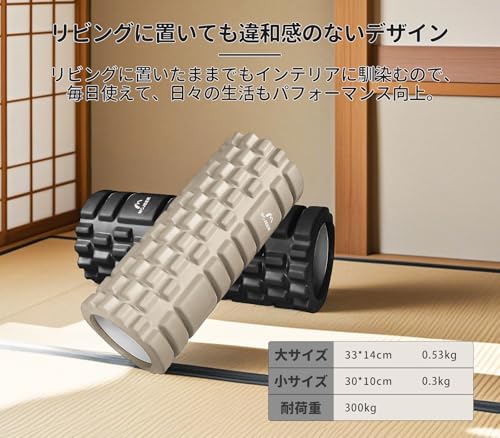 MOJEER フォームローラー 筋膜リリース 大小2個セット 筋膜ローラー ストレッチローラー グリッドフォームローラー YJZ033 の商品画像 7