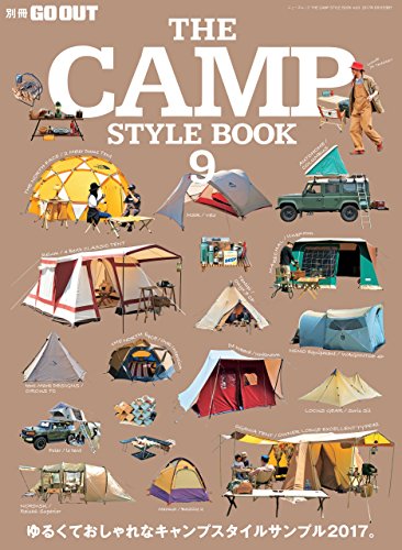 無料電子書籍アプリ GO OUT特別編集 THE CAMP STYLE BOOK Vol.9 バイ