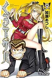 Amazon.co.jp: くろアゲハ～カメレオン外伝～（20） (月刊少年