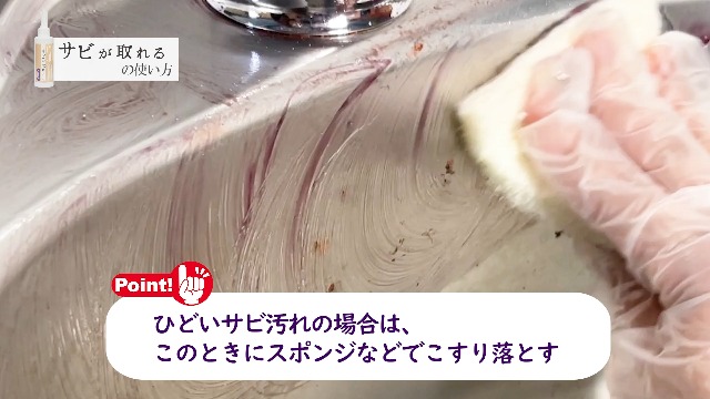 キュービックスクエア サビ取りジェル 160g & 防錆剤 150ml セット