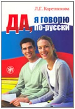 Paperback Book + 2 Audio CD (Russian Edition) [Russian] Book