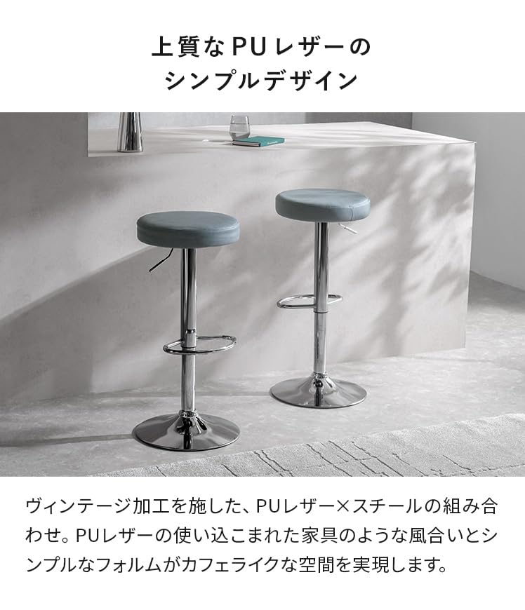 カウンターチェア 2脚セット ブルー Harold ハロルド 昇降式 回転 Amazon｜エア・リゾーム カウンターチェア バーチェア 昇降式 回転式