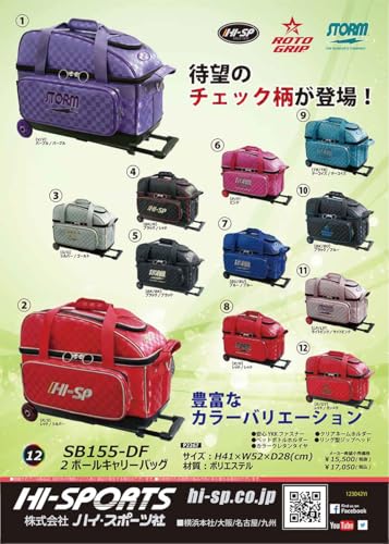 STORM SB155-DF 2ボールキャリーバッグ