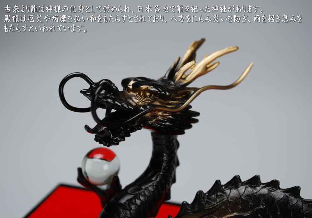 Amazon.co.jp: 置物 龍 風水 インテリア 縁起物 おしゃれ 飾り 黒龍