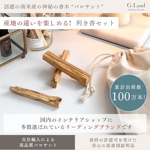 G:Land パロサント 香木 香りの違いを楽しめる2産地セット エクアドル産 ペルー産 の商品画像 1