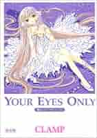 YOUR EYES ONLY CLAMP ちょびっツ　原画集 Your Eyes Only ちぃフォトグラフィクス ちょびっツ原画集CLAMP