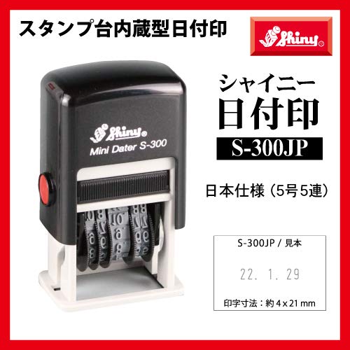 【中古】「非常に良い」シャイニー スタンプ ミニデイトプリンタ 5号×4連 S-300UK 輸入品 Amazon.co.jp: Shiny 長方形 スタンテック シャイニー スタンプ ミニ