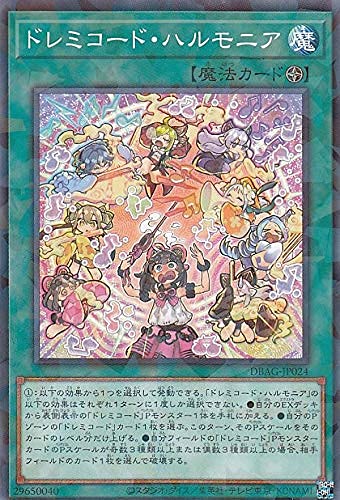 Amazon.co.jp: 遊戯王 DBAG-JP024 ドレミコード・ハルモニア (日本語版