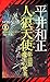 人狼天使(3) アダルト・ウルフガイ・シリーズ (NON NOVEL)