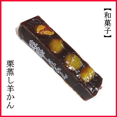 若山商店 栗むし羊かん