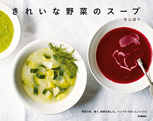 楽天 無料電子書籍 きれいな野菜のスープ バイ