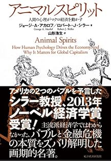 Amazon.co.jp: ロバート・J．シラー: 本、バイオグラフィー