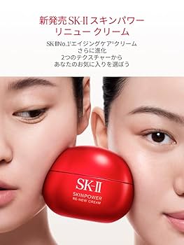 Amazon.co.jp: 【25年9月20日発売】SK-II スキンパワー リニュー