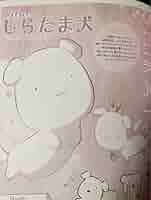 しらたまさんリクエスト品 Amazon.co.jp: しらたま先生 しらたまガールズコレクション 特典