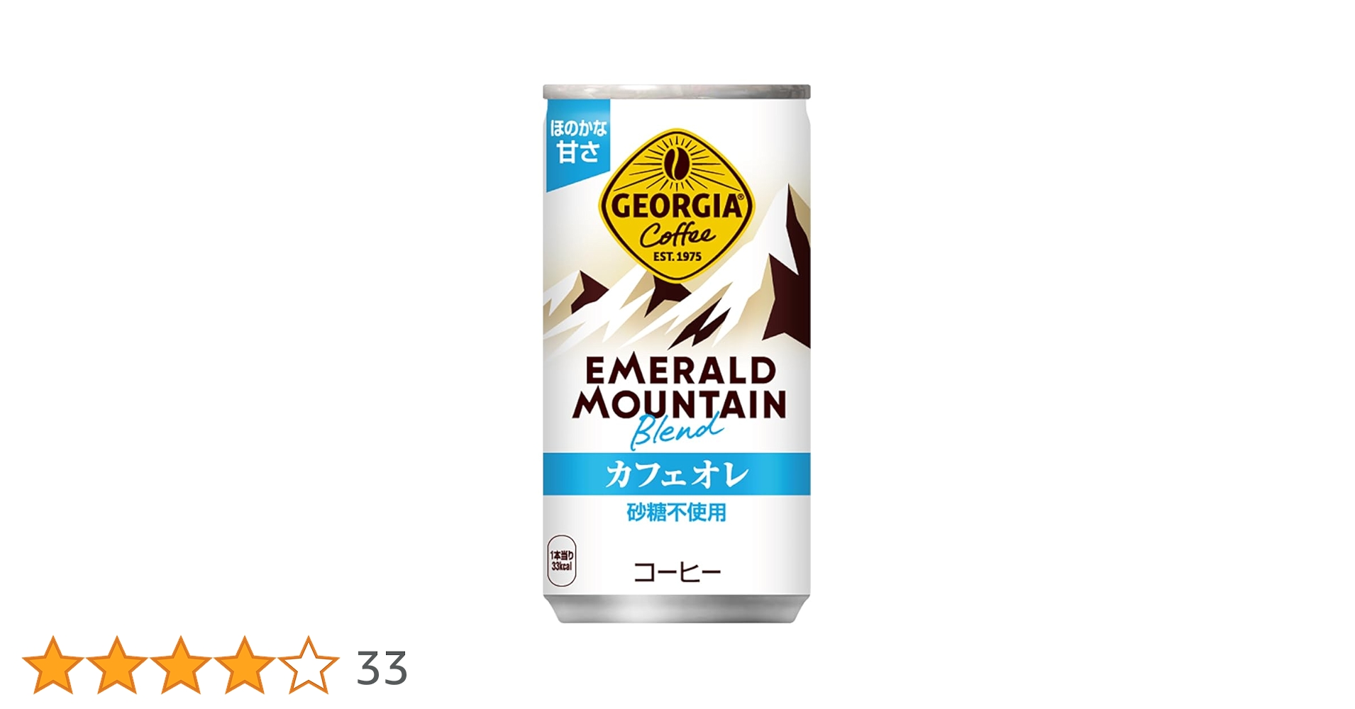 Amazon.co.jp: ジョージア エメラルドマウンテンブレンド カフェオレ