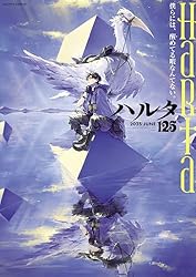 ハルタ 2022-DECEMBER volume 100 (HARTA COMIX) | ハルタ編集部