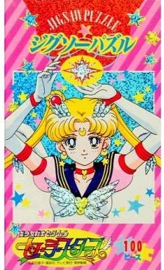 セーラームーン ジグソーパズル 54ピース セーラームーン ジグソーパズル 54ピース セーラームーン
