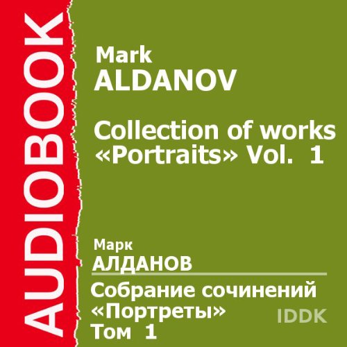 Collection of Works: Portraits, Vol. 1 [Russian Edition] Audiolibro Por Mark Aldanov arte de portada