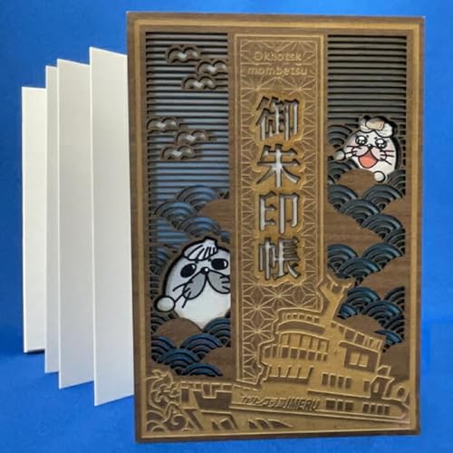 北海道紋別市 紋太・べつ子御朱印帳(ウォールナット)