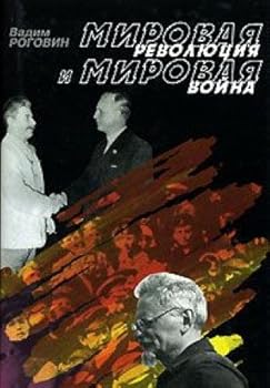 Hardcover Mirovai?a? revoli?u?t?s?ii?a? i mirovai?a? voi?na (Russian Edition) [Russian] Book