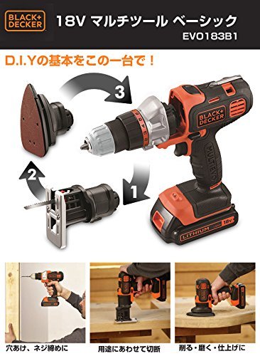 Amazon | ブラックアンドデッカー(BLACK+DECKER) マルチツール 18V 