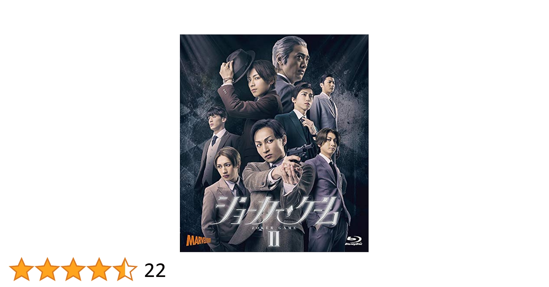 舞台『 ジョーカー・ゲームII 』 [Blu-ray] Amazon.co.jp: 舞台『 ジョーカー・ゲームII 』 [Blu-ray