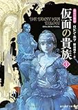ロビン・ホブ おすすめランキング (26作品) - ブクログ