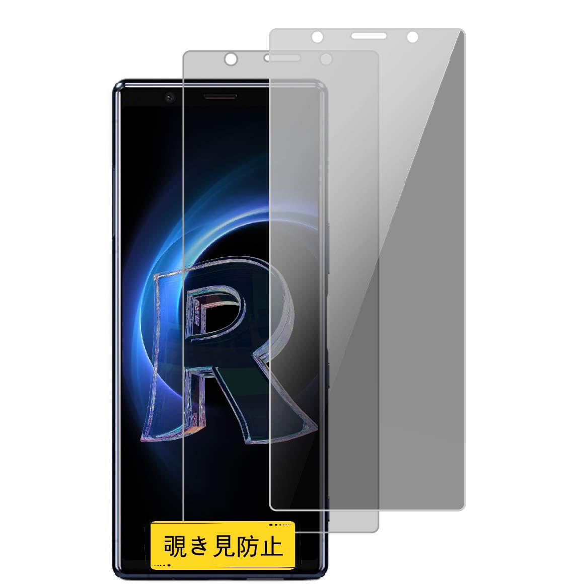 Rchlr 【覗き見防止】 Xperia 5 SO-01M SOV41 ガラスフィルム 【2枚入り】 エクスペリア5 のぞき見防止 フィルム xperia5 強化ガラス 液晶 保護フィルム 高透過率 硬度9H 指紋防止 高感度 さらさら 気泡ゼロ