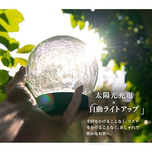HAPPYJOINT トパーズ ソーラー ガーデンライト 直径10cm ガラス製 防水 暖色 LED 自動点灯 屋外 (Sサイズ) 4枚目