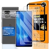 対応 Google Pixel 7a ガラスフイルム 用の ガイド枠付き 【2+2+1枚セット 国産旭硝子素材 - 高 品質 】【 Google Pixel7A フイルム（２枚入り） ➕ カメラフィルム（２枚入り）➕ ガイド枠 】 Pixel 7A 強化ガラス 全面保護 液晶 ピクセル7A 保護フィルム さらさら ケース カバー 撥油性 超耐久 高光沢 超薄型 液晶 硬度9H 指紋防止 衝撃吸収 高透過率 飛散防止 貼り付け簡単 気泡なし 極薄 指紋認証鋭敏
