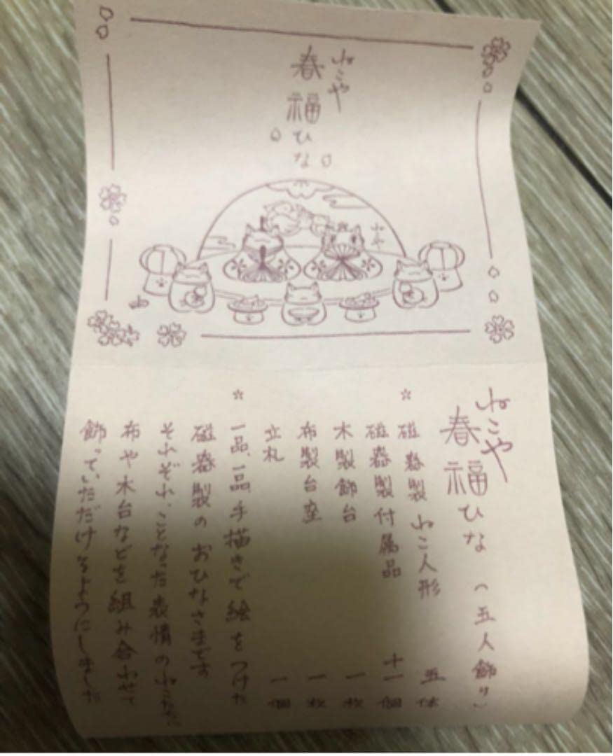 Amazon | 猫舎 ねこや 春福ひな ひな祭り 雛祭り 置物 猫 和 陶器 