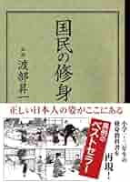 實業修身教科書 51IjaXUadXL._AC_SY200_QL15_.jpg