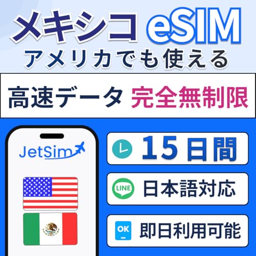 LVR AJ eSIM 15  SIMJ[h f[^g f[^eUO JetSim WFbgV