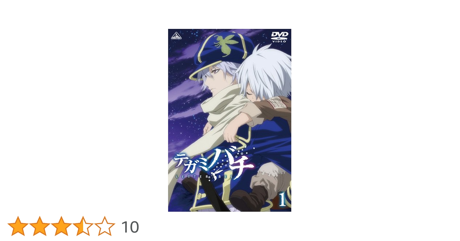 テガミバチ　dvd 1期2期　全巻他特典付き Amazon.co.jp: テガミバチ（第1期） & テガミバチ REVERSE（第2