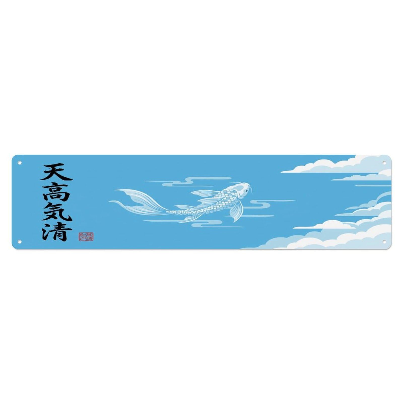 Cmhok Vintage Style Vintage Koi Fish Japanese Celestial Purity Metal Tin Sign Wall Decor For Cafe, Club, Garden Metal Poster 4X16inch