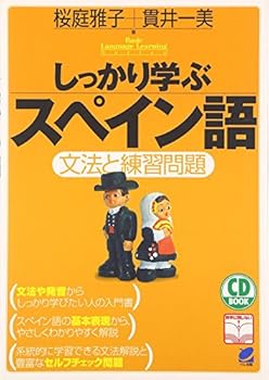 Tankobon Hardcover ??????????????????? (CD book?Basic language learning series) [Japanese] Book