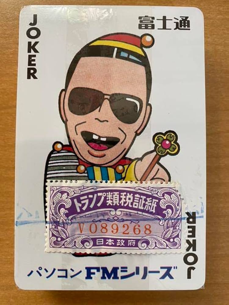 崎陽軒トランプ（Nintendo）トランプ類税証紙付 任天堂 トランプ ※ トランプ類税証紙付 - メルカリ