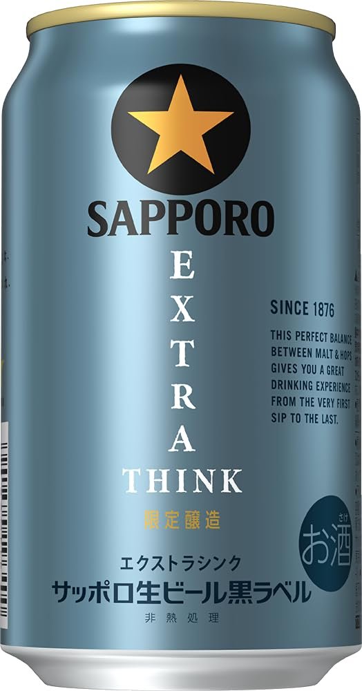 くろらべるページ Amazon.co.jp: 黒ラベル EXTRA THINK エクストラ シンク