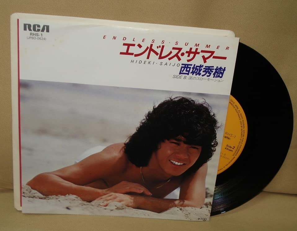Amazon.co.jp: 西城秀樹/エンドレス・サマー/涙のスローモーション(EP  