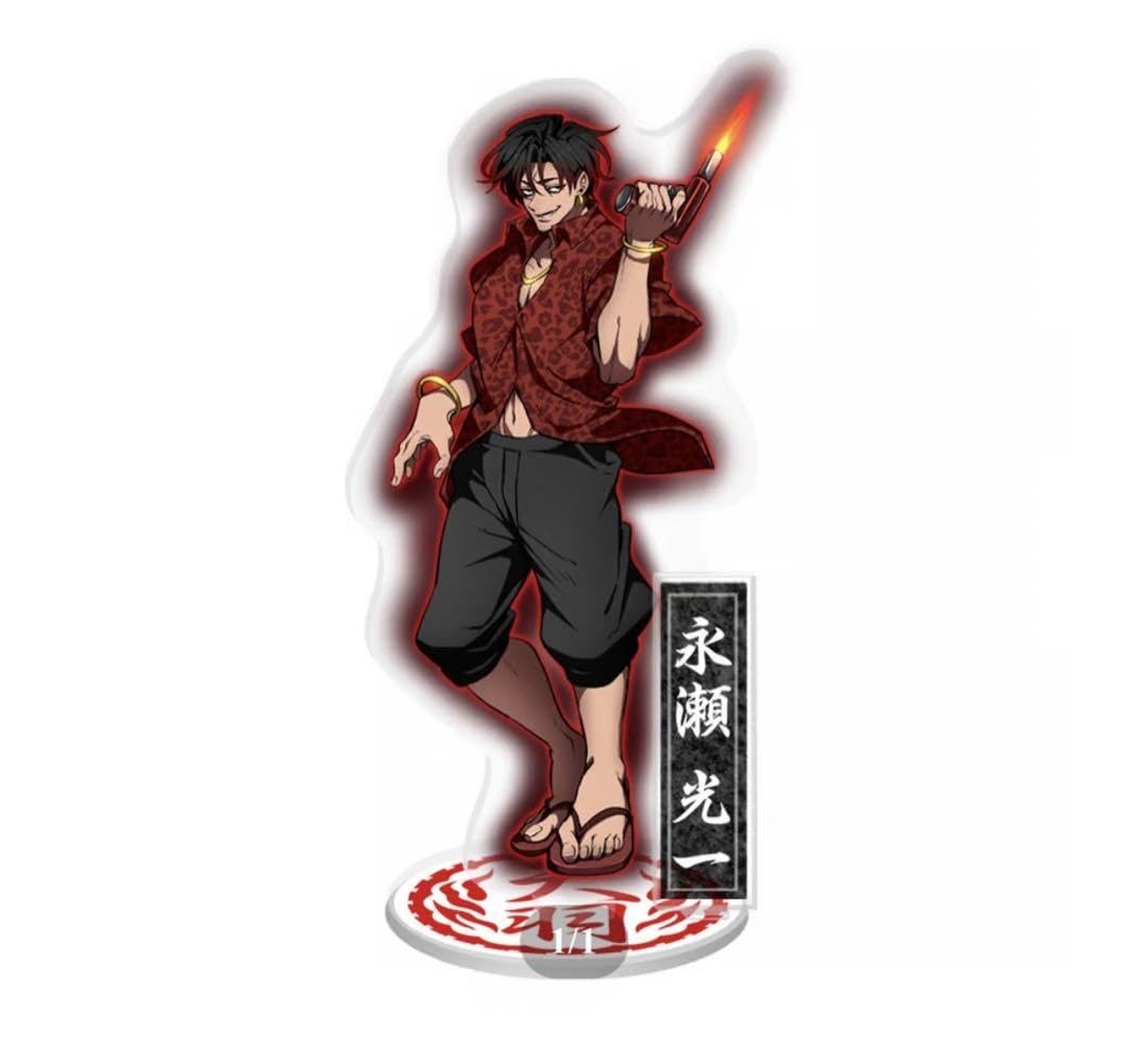 Amazon.co.jp: ヒューマンバグ大学 天羽組 永瀬光一 アクリル