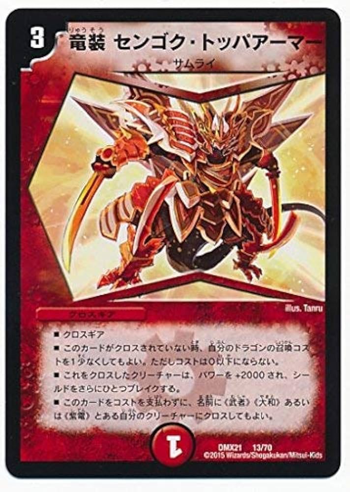 デュエルマスターズ 突風のゴーマッハ・スワン 突風のゴーマッハ・スワン(DMR01 97/110) | デュエル・マスターズ