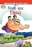 Diamond Pocket Books Pvt Ltd