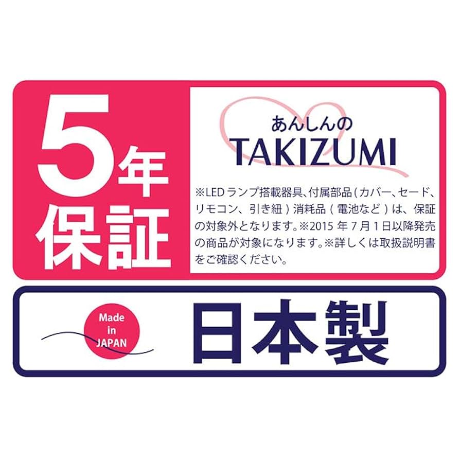 Amazon | タキズミ(Takizumi)【日本製・節電・こだわリモコン