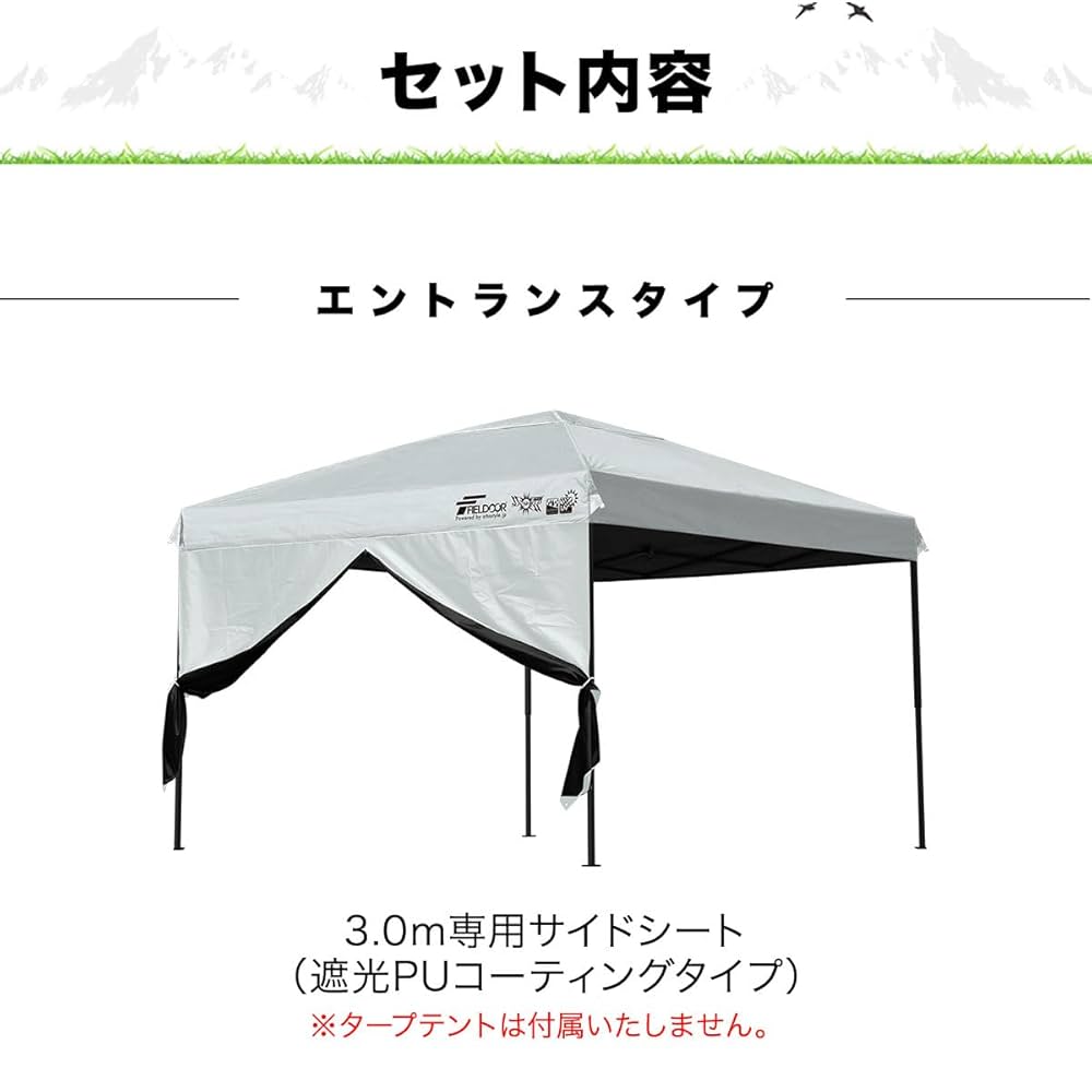 Amazon.co.jp: FIELDOOR 【完全遮光】 タープテント 専用サイド