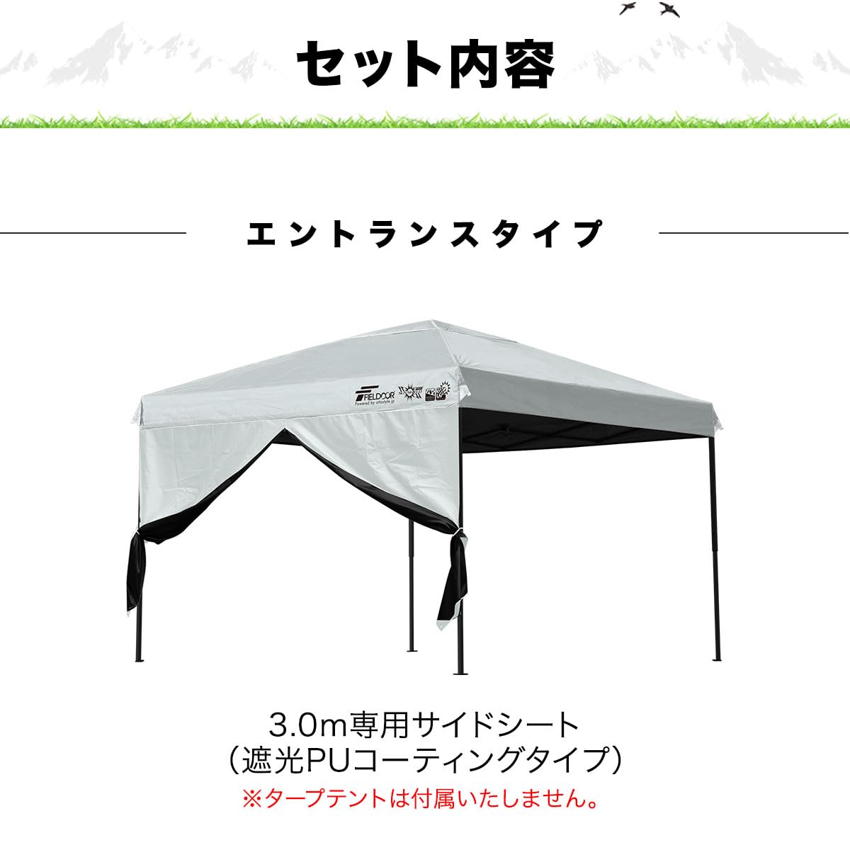 Amazon.co.jp: FIELDOOR 【完全遮光】 タープテント 専用サイド