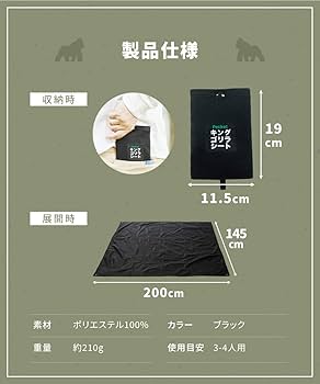 ゴリラシート-MAX レジャーシート マット キャンプ コンパクト 手のひらサイ Amazon.co.jp: ゴリラシート-MAX レジャーシート マット