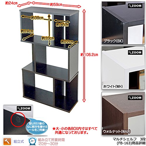 マルチシェルフ 3段 WAL/WH 3段 鍵付き マルチラック ウォールシェルフ