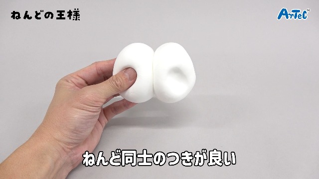Amazon.co.jp: アーテック(Artec) ねんどの王様 単品 ホワイト 軽量