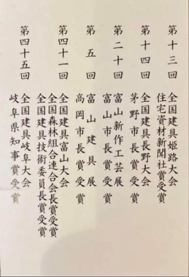 組子　組子細工　衝立　パーテーション　逆さ富士 組子 組子細工 衝立 パーテーション 組子 組子細工 衝立